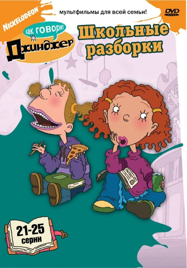 Постер сериала